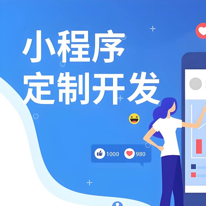 清溪小程序开发
