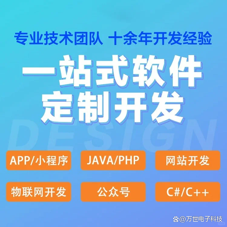 清溪软件开发